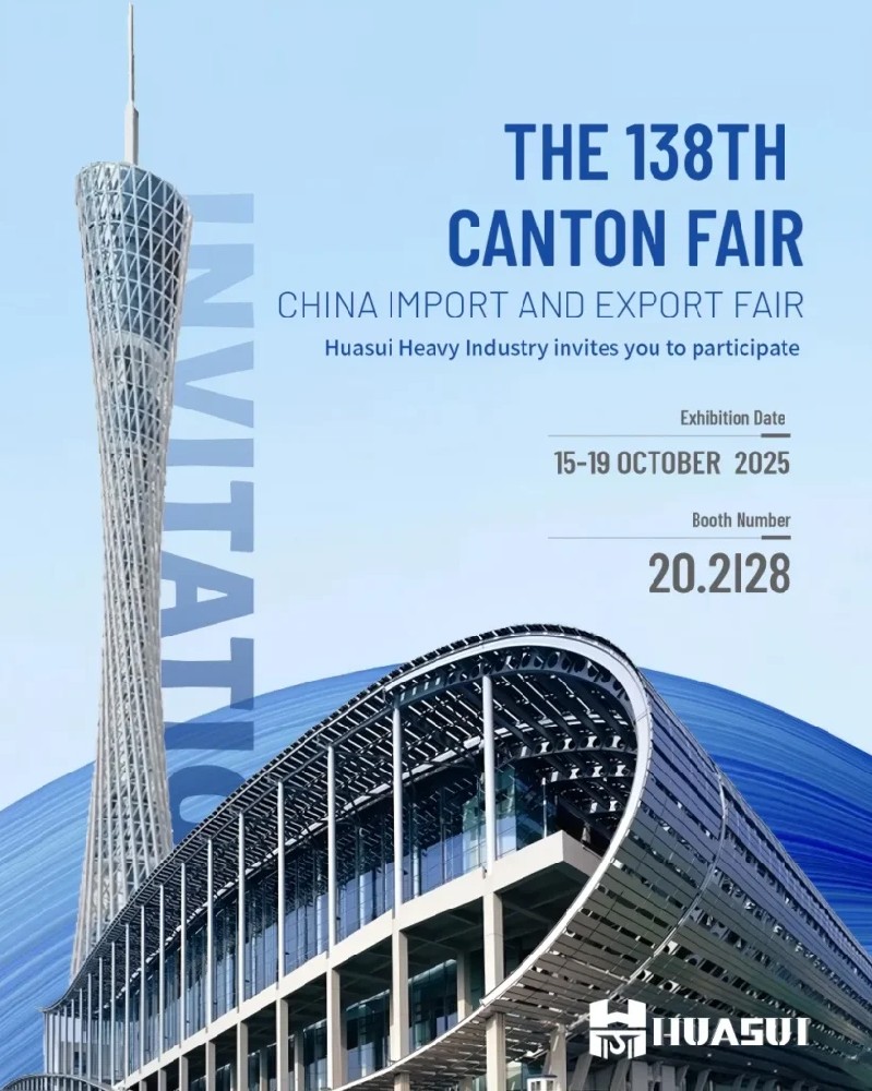 华隧重工亮相第138届广交会，展示智能起重解决方案